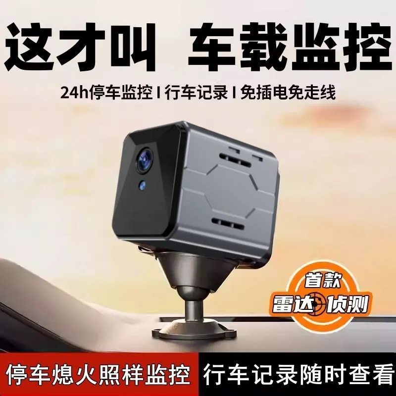 Home Security Camera - Wireless Car Camera Sentinel Monitoring System